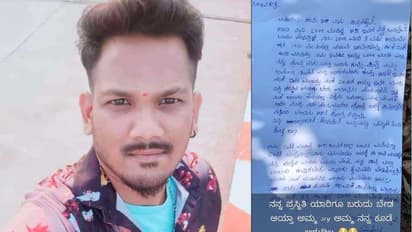 8 ವರ್ಷ ಪ್ರೀತಿಸಿ, ಮದುವೆಗೆ 3 ತಿಂಗಳ ಮುನ್ನ ಬ್ರೇಕಪ್ ಹೇಳಿದ ಹುಡುಗಿ; ಅಮ್ಮನಿಗೆ ಸಾರಿ ಕೇಳಿದ ಯುವಕ!