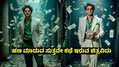 ಥಿಯೇಟರ್‌, ಒಟಿಟಿಯಲ್ಲೂ ಧೂಳೆಬ್ಬಿಸಿದ ಸಸ್ಪೆನ್ಸ್‌ ಥ್ರಿಲ್ಲರ್‌ 'Lucky Baskhar' ಸಿನಿಮಾ ಟಿವಿಯಲ್ಲಿ ಪ್ರಸಾರ!  