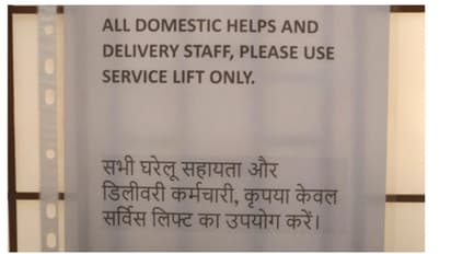 മുന്നറിയിപ്പ് അവഗണിച്ച് ലിഫ്റ്റ് ഉപയോഗിച്ചു; വീട്ടുജോലിക്കാർക്ക് പിഴ ചുമത്തി ഹൗസിംഗ് സൊസൈറ്റി, വിവാദം