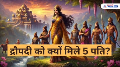 द्रौपदीने आधी कुणाशी लग्न केलं?