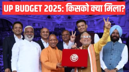 UP Budget 2025 Key Highlights: कोणाला काय मिळाले ते जाणून घ्या