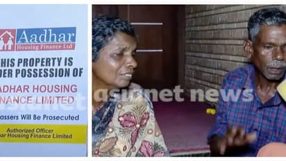 'കുട്ടികളുടെ പുസ്തകം പോലുമെടുക്കാന് അനുവദിച്ചില്ല'; വീട് ജപ്തി, അരൂക്കുറ്റിയില് കുടുംബം 3 ദിവസമായി പുറത്ത്