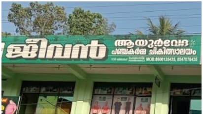 പിപ്പല്യാസവം, മുസ്താരിഷ്ടം എന്നിങ്ങനെ പല പേരുകളിൽ, അരിഷ്ടത്തിൽ ആൽക്കഹോൾ എന്ന് പരാതി; ഫാർമസി പൂട്ടിച്ച് എക്സൈസ്