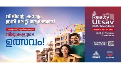 തിരുവനന്തപുരത്ത് വീട് വാങ്ങാം! മാർച്ച് 1, 2 തീയതികളിൽ ഏഷ്യാനെറ്റ് ന്യൂസ് റിയാലിറ്റി ഉത്സവ്