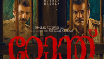 റോന്തുമായി ദിലീഷ് പോത്തനും റോഷൻ മാത്യുവും; ടൈറ്റിലും ഫസ്റ്റ് ലുക്ക് പോസ്റ്ററും പുറത്തിറക്കി