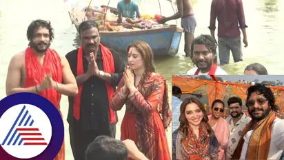 ಮಹಾಕುಂಭ ಮೇಳದಲ್ಲಿ ತಮನ್ನಾ ಜೊತೆ ಪುಣ್ಯಸ್ನಾನ ಮಾಡಿದ ವಸಿಷ್ಟ ಸಿಂಹ!