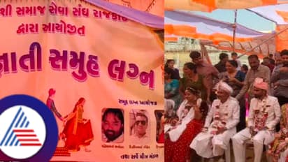 ಸಾಮೂಹಿಕ ಮದುವೆ ಹೆಸರಲ್ಲಿ 28 ಜೋಡಿಗೆ ಸಾಮೂಹಿಕ ವಂಚನೆ, ಹಣ ಪಡೆದು ಮದುವೆ ದಿನ ಆಯೋಜಕರು ಪರಾರಿ, ವಧು-ವರರಿಗೆ ಶಾಕ್!