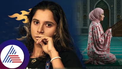 ಸಾನಿಯಾಗೆ  ಇದೇನಾಯ್ತು? ಚಾಪೆ ಹಾಸಿ ಅಲ್ಲಾಹ್​ನ ಮುಂದೆ ಅಳೋದೇ ಉತ್ತಮ ಎಂದದ್ಯಾಕೆ ಟೆನಿಸ್ ತಾರೆ?