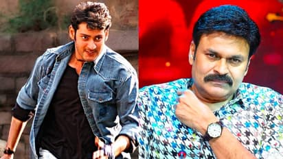 ಮಹೇಶ್ ಬಾಬುಗೆ ಸರಿಸಮಾನದ ಹೀರೋ ಇನ್ನೂ ಒಬ್ಬರಿದ್ದಾರೆ! ಸಂಬಂಧಕ್ಕೆ ಕಟ್ಟುಬಿದ್ದರೇ ನಟ ನಾಗಬಾಬು