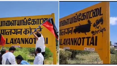 பாளையங்கோட்டை ரயில் நிலையத்தில் இந்தியை அழித்த திமுக நிர்வாகிகள்.! சுற்றி வளைத்த ஆர்பிஎப்