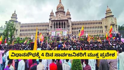 ಫೆ.27ರಿಂದ ಮಾ.3ರವರೆಗೆ ವಿಧಾನಸೌಧದಲ್ಲಿ ಪುಸ್ತಕ ಮೇಳ: ಸಾರ್ವಜನಿಕರಿಗೆ ಮುಕ್ತ ಅವಕಾಶ!