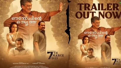 ആകാംക്ഷ നിറച്ച് 'ഔസേപ്പിന്റെ ഒസ്യത്ത്' ട്രെയിലർ പുറത്ത്: ചിത്രം മാർച്ച് 7ന് തിയേറ്ററുകളിൽ