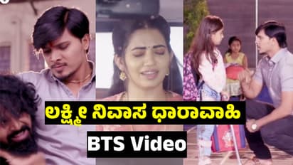 ಡೈಲಾಗ್ ಹೇಳಲು ಪರದಾಡೋ ʼಲಕ್ಷ್ಮೀ ನಿವಾಸʼ ಧಾರಾವಾಹಿ ಕಲಾವಿದರು; ಎಡಿಟ್ ಆಗದ ವಿಡಿಯೋ ಇಲ್ಲಿದೆ!