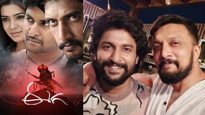 ಕಿಚ್ಚ ಸುದೀಪ ಸಿನಿಮಾದಲ್ಲಿ ನಟಿಸಿ ಪ್ರಸಿದ್ಧಿಯಾದ ನಾನಿಯ ಮೊದಲ ಸಂಬಳ ಒಂದು ಊಟಕ್ಕೂ ಸಾಲೋದಿಲ್ಲ!