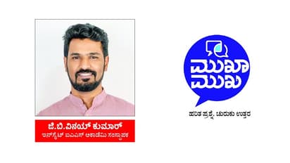 ಪ್ರಾಮಾಣಿಕರ ತಂಡ ಕಟ್ಟಿದರಷ್ಟೇ ಕೆಪಿಎಸ್ಸಿ ಶುದ್ಧ: ಜಿ.ಬಿ.ವಿನಯ್ ಕುಮಾರ್