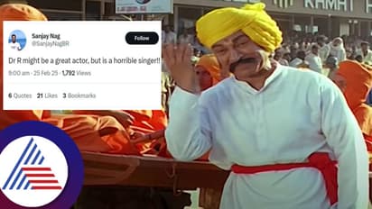 'ಭಯಾನಕ ಗಾಯಕ' ಗಾನ ಗಂಧರ್ವ ರಾಜ್‌ಕುಮಾರ್‌ ದನಿ ವ್ಯಂಗ್ಯವಾಡಿದ ಸಿಂಗರ್‌ಗೆ ಚಳಿ ಬಿಡಿಸಿದ ಕನ್ನಡಿಗರು!