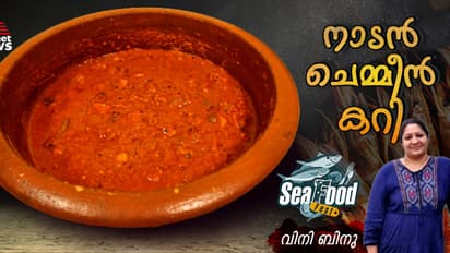 തേങ്ങ അരയ്ക്കാതെ കുറുകിയ ചാറോട് കൂടിയ സൂപ്പർ ചെമ്മീൻ കറി ; റെസിപ്പി