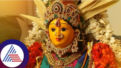 ಶುಕ್ರವಾರ ಒಂದು ದಿನ ಈ ಕೆಲಸ ಮಾಡಿ ಸಾಕು...ಲಕ್ಷ್ಮಿ ದೇವಿ ಜಲ್ ಜಲ್ ಅಂತ ಬರ್ತಾಳೆ!