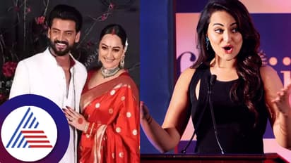 ಮತಾಂತರದ ಬಗ್ಗೆ ಕೊನೆಗೂ ಮೌನ ಮುರಿದ ಸೋನಾಕ್ಷಿ ಸಿನ್ಹಾ: ವಿಡಿಯೋದಲ್ಲಿ ನಟಿ ಹೇಳಿದ್ದೇನು ಕೇಳಿ...