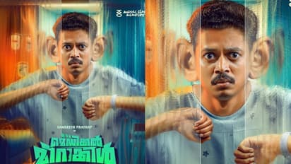 'അമൽ ഡേവിസ്' നായകനാവുന്ന 'മെഡിക്കൽ മിറാക്കിള്‍'; ശ്രദ്ധനേടി ഫസ്റ്റ് ലുക്ക് 