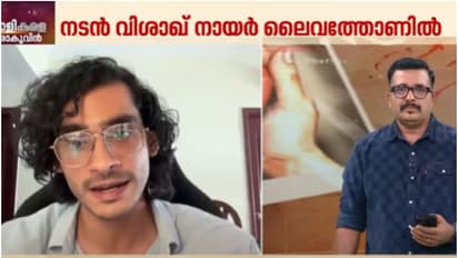 'ഓഫീസർ ഓൺ‌ ഡ്യൂട്ടി സിനിമയിൽ വില്ലന്‍ ഗ്യാങ്ങിന്‍റെ സ്ക്രീൻ സ്പേസ് കുറച്ചതിന് കാരണമുണ്ട്'; ലൈവത്തോണിൽ വിശാഖ്
