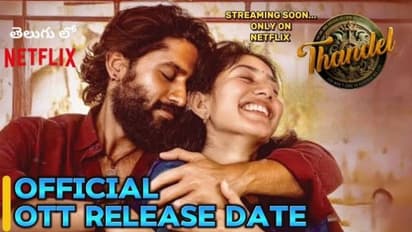 తండేల్ OTT విడుదల తేదీ ఖరారు! ఎక్కడ, ఎప్పుడు చూడాలంటే?