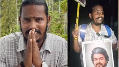 'കോഴിയും കുമ്പളങ്ങയും തരാന്ന്', ഞാൻ ജീവിച്ചോട്ടെ; തൊഴു കൈകളുമായി വിജയ് ആരാധകൻ ഉണ്ണിക്കണ്ണൻ