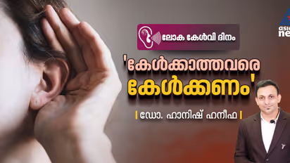 World Hearing Day 2025 : കേള്വിക്കുറവുണ്ടോ എന്ന് എങ്ങനെ കണ്ടെത്താം ? ടെസ്റ്റുകൾ എന്തൊക്കെ ?