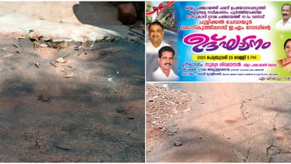 കാത്തുകാത്തിരുന്ന് പുതുക്കിപ്പണിത റോഡ്, ഉദ്ഘാടനം കഴിഞ്ഞ് 2 ദിവസം മാത്രം, വേനൽ മഴ പെയ്തതോടെ പൊട്ടിപ്പൊളിഞ്ഞു