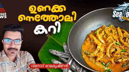 നല്ല ടേസ്റ്റി ഉണക്ക നെത്തോലി കറി തയ്യാറാക്കാം; റെസിപ്പി