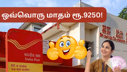 சொந்தமா வீடே இல்லாட்டியும் ஒவ்வொரு மாசமும் வாடகை வரும்! உங்களுக்கும் வேணுமா?