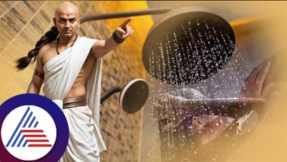 ಚಾಣಕ್ಯನ ಪ್ರಕಾರ ಗಂಡ ಹೆಂಡತಿ ಈ ಕೆಲಸ ನಂತರ ಕಡ್ಡಾಯವಾಗಿ ಸ್ನಾನ ಮಾಡಬೇಕಂತೆ