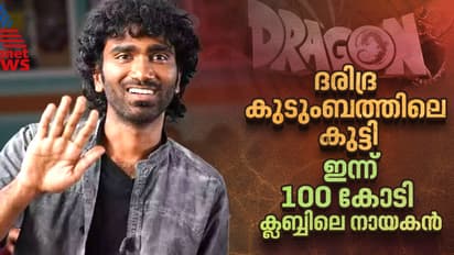 'നിൻ്റെ അച്ഛനോ പ്രൊഡ്യൂസർ?' ഇരുപത്തി മൂന്നാം വയസിൽ ചോദ്യം; പ്രദീപ് രംഗനാഥന്റെ ഇന്സ്പയറിംഗ് യാത്ര