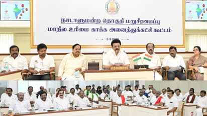 தொகுதி மறு சீரமைப்பு அனைத்து கட்சி கூட்டம்.! அதிமுக, தவெக நிலைப்பாடு என்ன.?