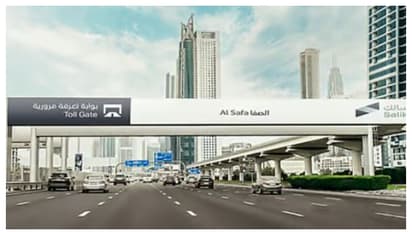 പുതിയ ടോൾ ഗേറ്റുകൾ; നേടിയത് 230 കോടി ദിർഹം, സാലികിന്‍റെ വരുമാനത്തിൽ വൻ വര്‍ധന