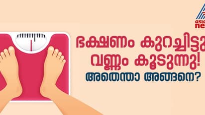കിണഞ്ഞ് ശ്രമിച്ചിട്ടും മെലിയുന്നില്ലേ, ഇക്കാര്യങ്ങള്‍ ഒന്ന് ശ്രദ്ധിക്കൂ