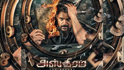 Asthram movie release postponed 2025 : அஸ்திரம் திரைப்படத்தின் ரிலீஸ் தேதி திடீரென மாற்றம்