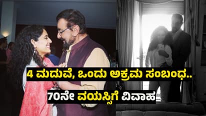 70ನೇ ವಯಸ್ಸಿಗೆ ತನಗಿಂತ 29 ವರ್ಷದ ಚಿಕ್ಕ ಹುಡುಗಿಯನ್ನು ಮದುವೆಯಾಗಿರೋ ಈ ನಟ! ಎಂಥ ಲೈಫು ಗುರು! 