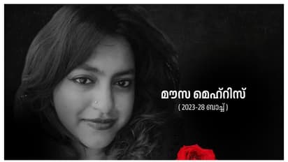 കോഴിക്കോട് നിയമ വിദ്യാര്ഥിനി ആത്മഹത്യ ചെയ്ത കേസ്, ആൺസുഹൃത്തിനെ വൈത്തിരിയിൽ നിന്ന് കസ്റ്റഡിയിലെടുത്ത് പൊലീസ്