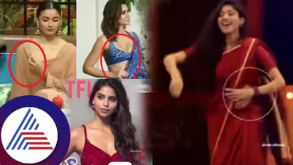 ಶಾರುಖ್​ ಪುತ್ರಿ ಸೇರಿದಂತೆ ಎಲ್ಲರೂ ಬಿಚ್ಚಿ ಬಿಚ್ಚಿ ತೋರಿಸಿದ್ರೆ , ಮುಚ್ಚಿಕೊಂಡಾಕೆ ಒಬ್ಬಳೇ ನಟಿ: ವಿಡಿಯೋಗೆ ಸಕತ್​  ಕಮೆಂಟ್​ 