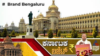 ರಾಜಧಾನಿ ಅಭಿವೃದ್ಧಿಗೆ 7,000 ಕೋಟಿ ರೂ, ಬ್ರ್ಯಾಂಡ್‌ ಬೆಂಗಳೂರು ಹೆಸರಿನಲ್ಲಿ  ಬಂಪರ್ ಕೊಡುಗೆ!
