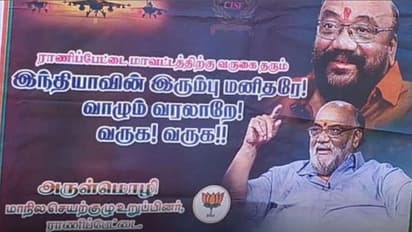 ஐயோ பாவம்! அவங்களே கன்பூஷன் ஆயிட்டாங்க! அமித்ஷாவுக்கு பதில் சந்தான பாரதியின் போஸ்டர்! பாஜக சொல்வது என்ன?