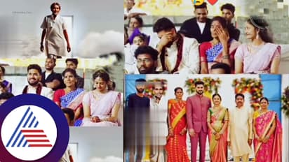 ಮಗನ ಮದುವೆಗೆ ಸ್ವರ್ಗದಿಂದ ಬಂದು ಆಶೀರ್ವದಿಸಿದ ಅಪ್ಪ-  ಹೀಗೊಂದು ಕೌತುಕ, ಭಾವುಕ  ವಿವಾಹ! 