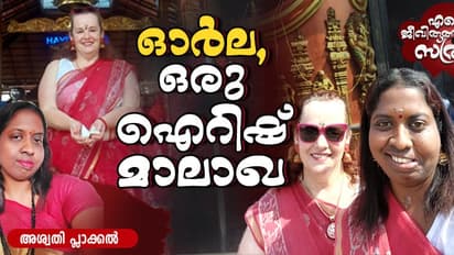 പറശ്ശിനി മുത്തപ്പന് കൊടുത്ത പൂക്കള് ഇപ്പോഴും സൂക്ഷിക്കുന്ന ഒരുവള്!