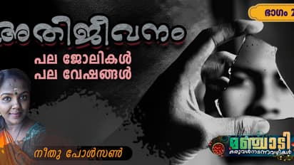 'ആ യാത്ര ഒരു മഠത്തിലെ അടുക്കളപ്പണിക്കാരിയായിട്ടായിരുന്നു'