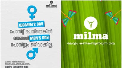 'ഞങ്ങൾ മെൻസ് ഡേ പോസ്റ്റും ഒഴിവാക്കില്ല, ഒട്ടും താഴെയല്ല പുരുഷന്‍'; വെറൈറ്റി പിടിക്കാൻ നോക്കി മിൽമ, പരിഹാസം