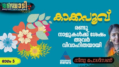 'ഭർത്താക്കൻമാരെ ബഹുമാനിക്കണം, എവിടെ പോയാലും നമ്മൾ അവരോട് അനുവാദം ചോദിക്കണം'