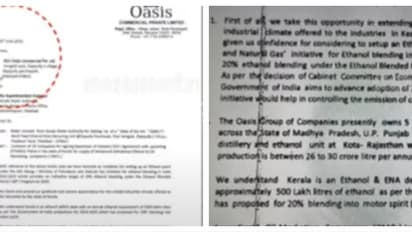 എലപ്പുള്ളി ബ്രൂവറിക്ക് വെള്ളം: കമ്പനി അപേക്ഷ നൽകി 24 മണിക്കൂറിനുള്ളിൽ അനുമതി നൽകി വാട്ടർ അതോറിറ്റി