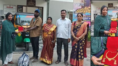 Tumakuru: ಆಟೋದಲ್ಲಿ 4 ಲಕ್ಷ ಮೌಲ್ಯದ ಚಿನ್ನಾಭರಣದ ಬ್ಯಾಗ್ ಮರೆತ ಮಹಿಳೆ, ಡ್ರೈವರ್ ಪ್ರಾಮಾಣಿಕತೆ!