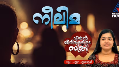 ഭര്ത്താവ് തല്ലിച്ചതച്ച് കൊല്ലാറാക്കിയിട്ടും അവള് അതിജീവിച്ചു, പുതുജീവിതത്തിലേക്ക് ഓടിരക്ഷപ്പെട്ടു!